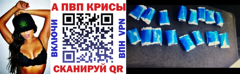 Alpha-PVP VHQ Купить Вяземский