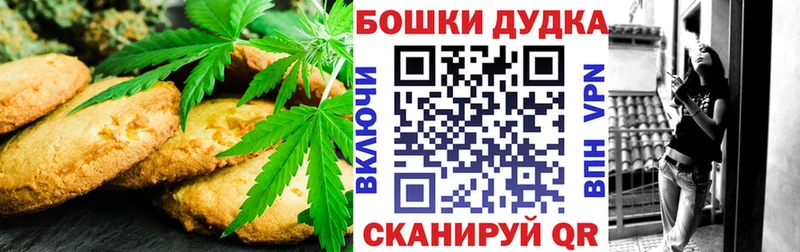 Печенье с ТГК конопля  Купить закладки  Вяземский 