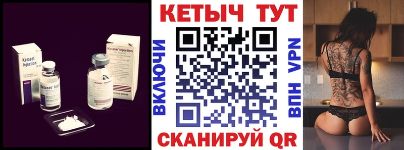 Кетамин VHQ  Купить где  Вяземский 